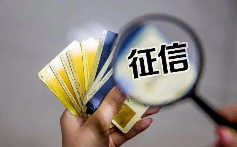 央行：不出门，征信可以这样查