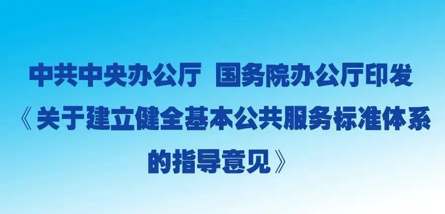 中共中央办公厅国务院办公厅印发《关于推进社会信用体系建设高质量发展促进形成新发展格局的意见》