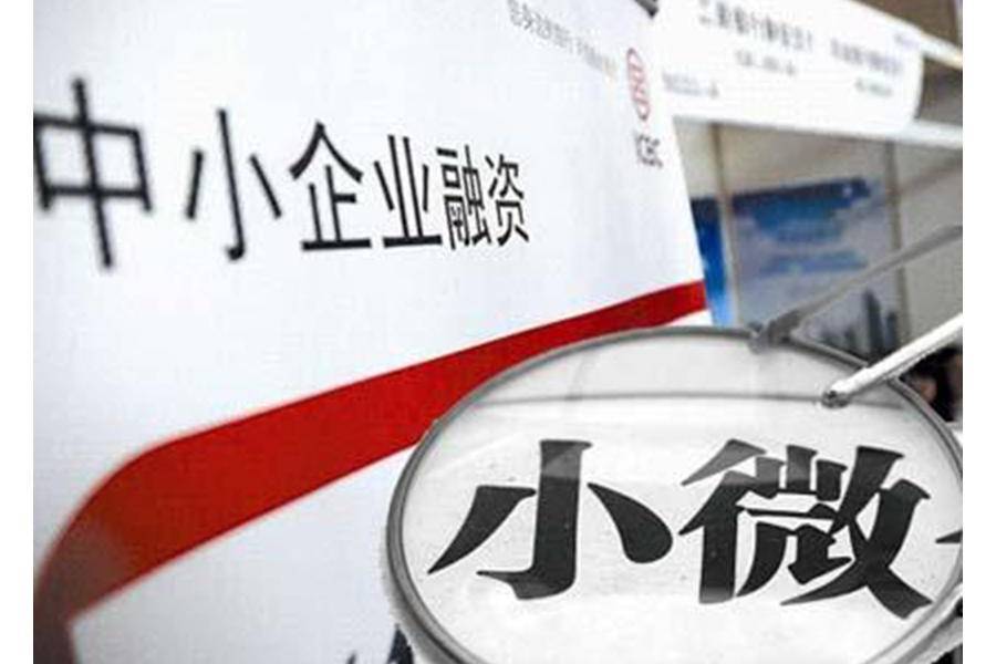 陕西：信用信息共享应用促进中小微企业融资工作深入推进