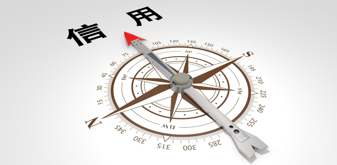 国务院决定修改的涉及信用的行政法规